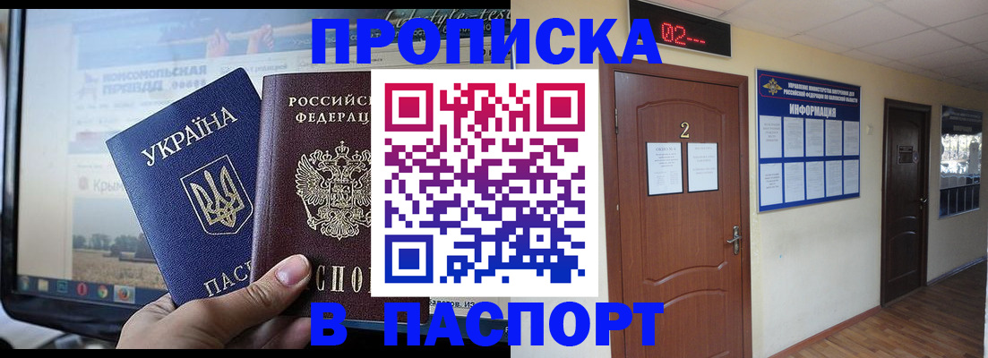 временная регистрация купить в Кировской области