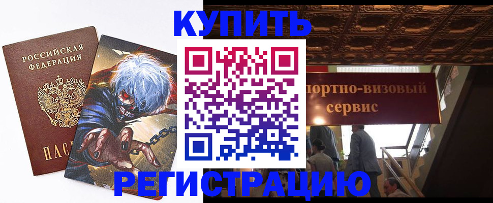 временная регистрация недорого в Кировской области