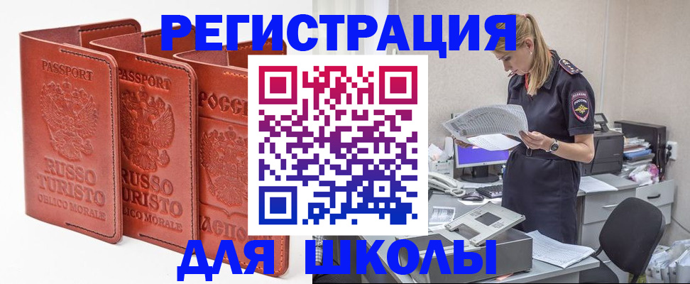 прописка иностранных граждан в Кировской области