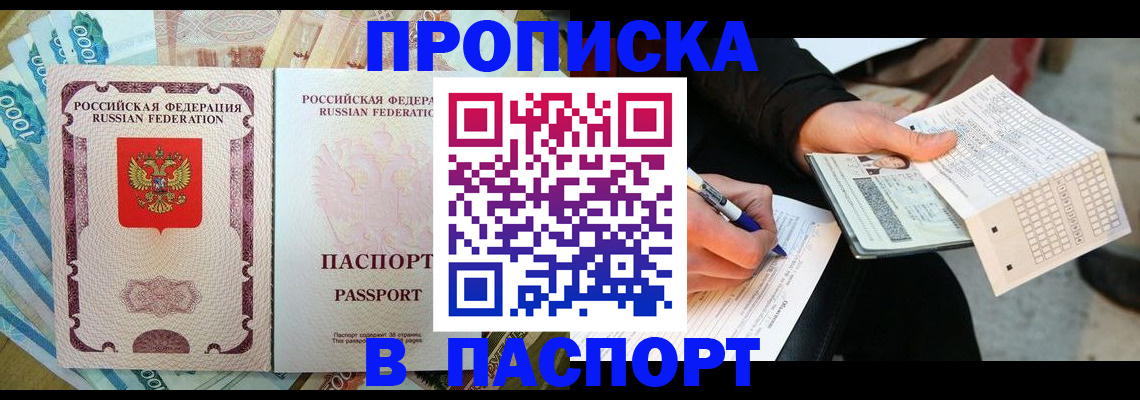 прописка поиск в Кировской области