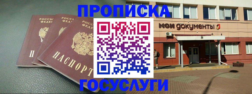 временная регистрация надежно в Кировской области