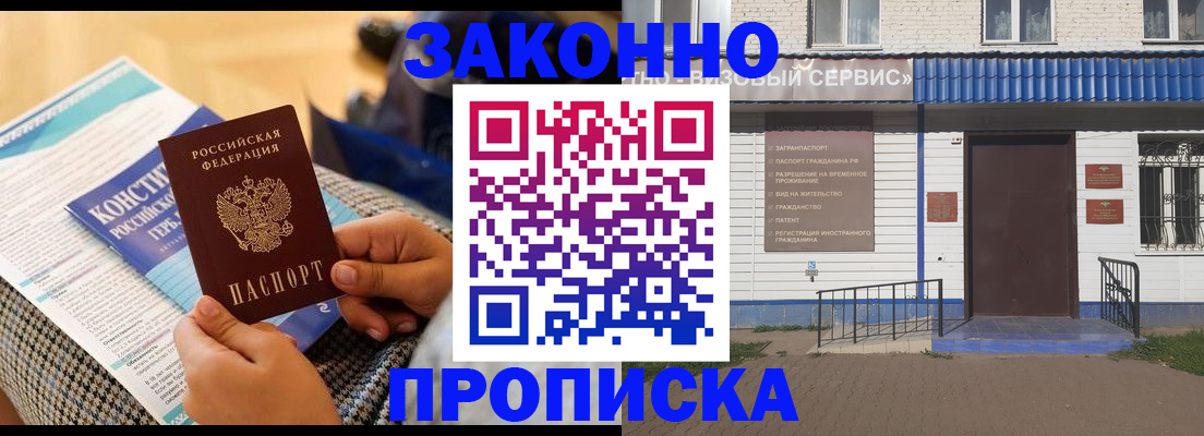 временная регистрация 2025 в Кировской области