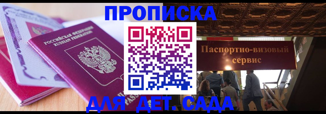 прописка от собственника в Кировской области